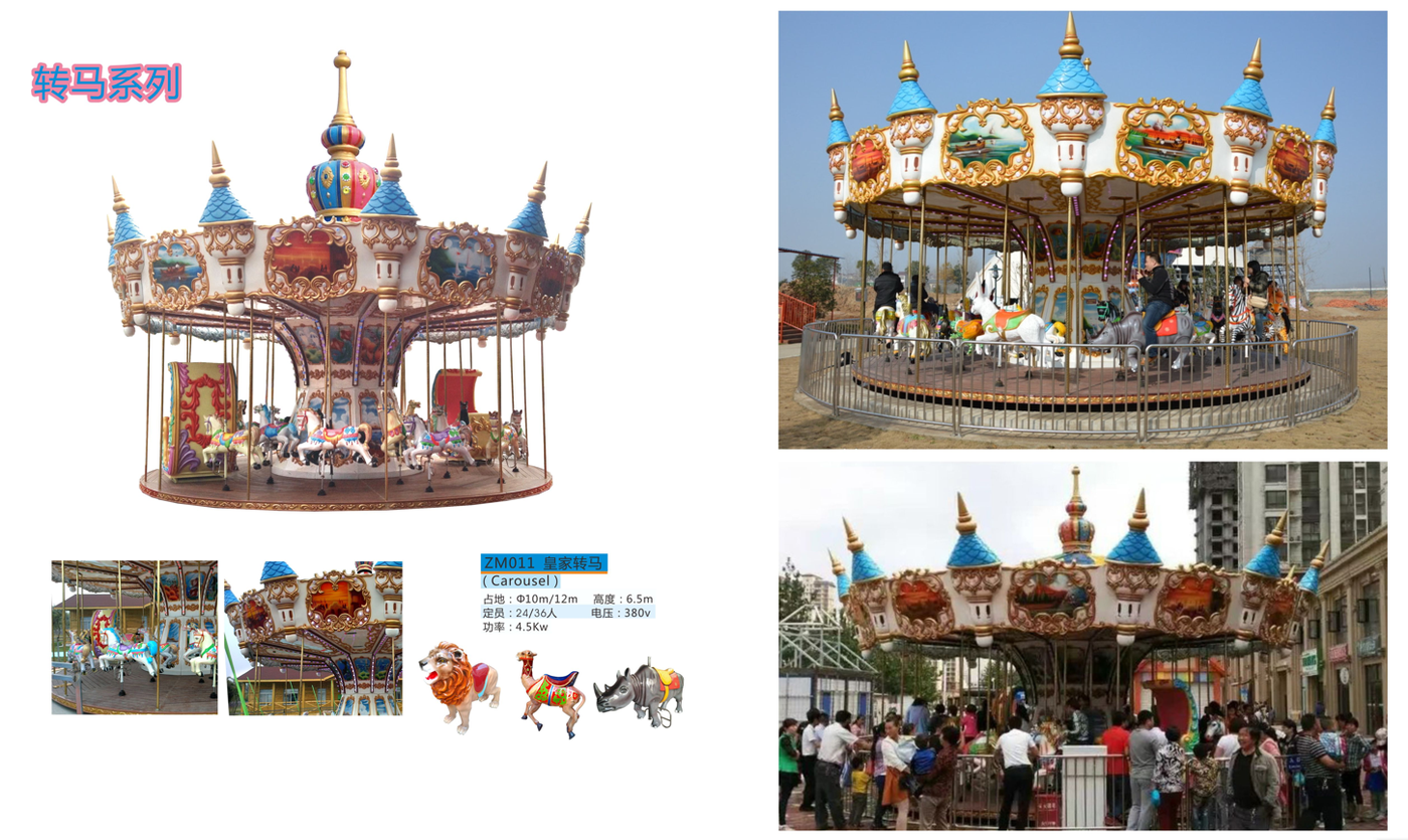 36-Seat Royal Carousel view 6